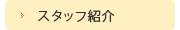 アクア商品紹介